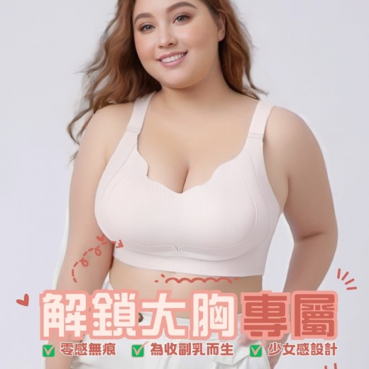 內衣 - 【No.137】大胸專屬棉花糖女孩JellyBra